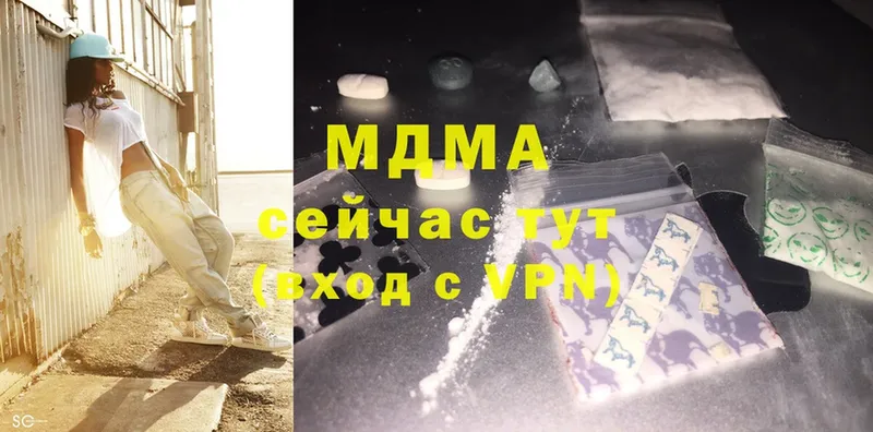 MDMA VHQ  как найти закладки  Аткарск 