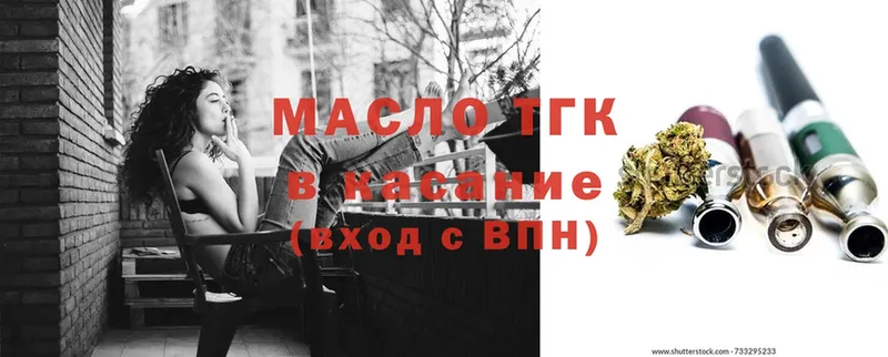 ТГК гашишное масло  KRAKEN как войти  Аткарск 